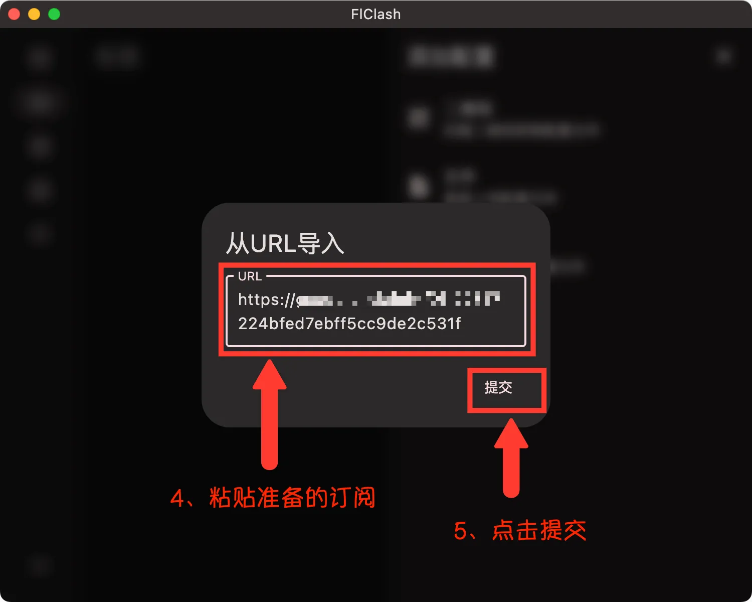 Clash订阅配置